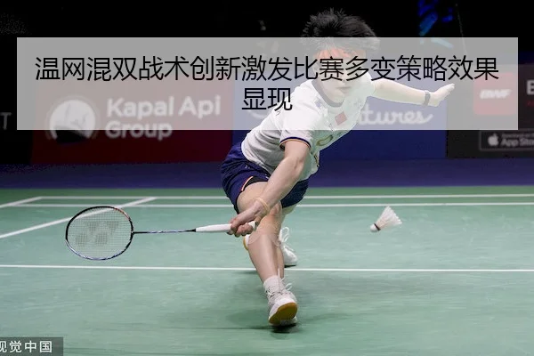 wen-wang-hun-shuang-zhan-shu-chuang-xin-ji-fa-bi-sai-duo-bian-ce-lve-xiao-guo-xian-xian-2-803.jpg